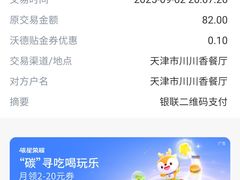 -小四川餐厅(纪庄子北道店)