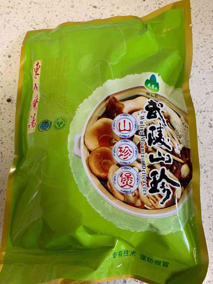 武陵山珍-"吃菌子汤锅还是选了家老店放心,约摸着吃到.