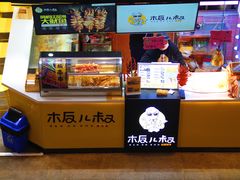 -远洋未来广场(育慧北路店)