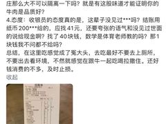 -横沥牛庄(总店)