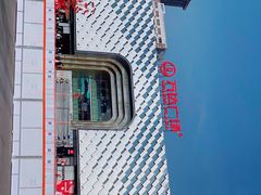 -万达广场(龙湖店)