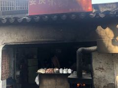 -安庆柴火馄饨(马道街店)
