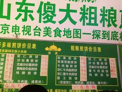 -山东傻大粗粮煎饼(牛街店)
