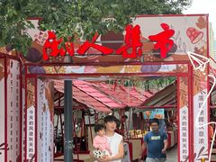 -伊藤洋华堂(高新店)
