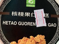 -老大昌(淮海中路店)