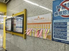 -民安大道(地铁站)