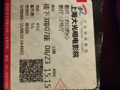 大光明电影院(南京西路店)-大光明电影院(南京西路店)