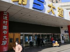 -第5大道精品休闲购物广场
