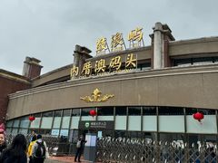 -鼓浪屿内厝澳码头(轮渡站)