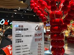-Olé精品超市(北京合生汇店)