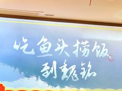 -魏铭鱼头捞饭(晋阳路店)