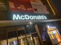 -麦当劳(和平北路店)