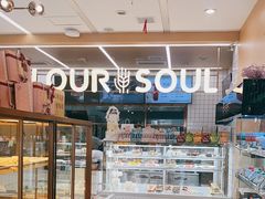 面包甜点陈列柜-法莱索尔(奥莱店)