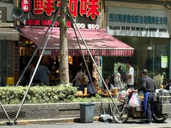 -嘉州鲜知味钵钵鸡(奎星楼店)