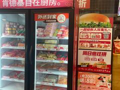 -肯德基(万科广东路店)