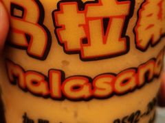 -马拉桑果汁(龙头路总店)