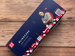 -幸福西饼面包茶饮(车公庙店)