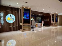 -半岛渔港 • 阿翁火锅馆(将军澳广场店)