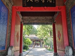 -关中书院