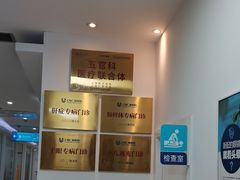-上海仁爱医院