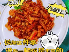 八珍豆腐-普天和酒楼·新津菜·烤鸭(天津之眼店)