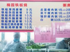 -华南师范大学(广州大学城校区)