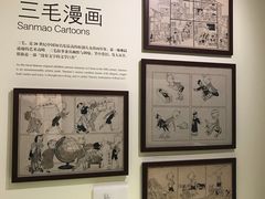 -张乐平故居