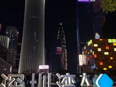 -深圳凯宾斯基酒店