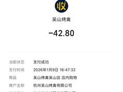 -吴山烤禽 (吴山路店)