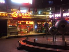 门面-百年神厨·地道川菜(清江西路店)