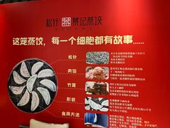-松针蔡记蒸饺(花园路店)