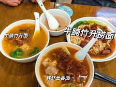 -七叔公面家(拱北口岸店)