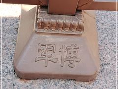 -中国人民革命军事博物馆