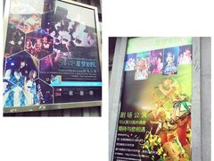 -SNH48星梦剧院