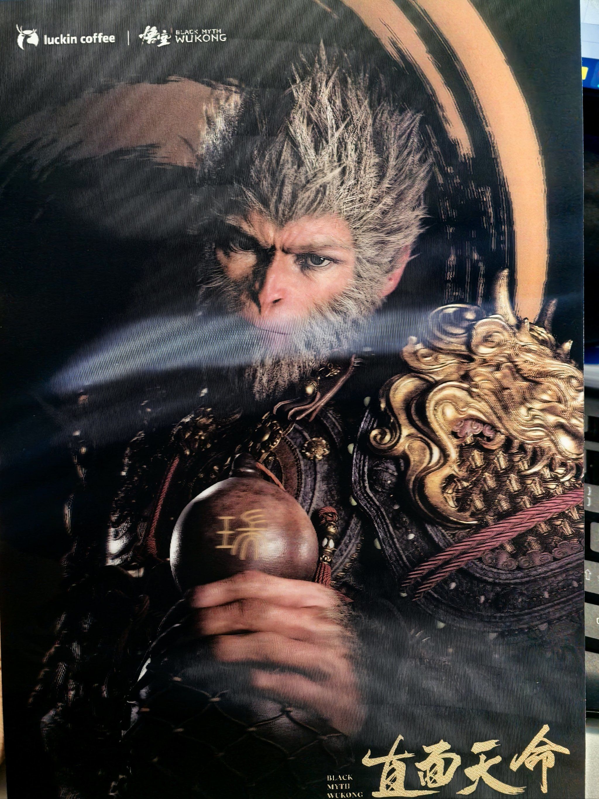 黑神话悟空的海报