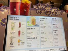 -书亦烧仙草(五泉广场店)