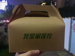 -MUSANG KING猫山王(龙湖杭州滨江天街店)