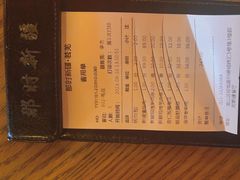 -那时新疆·若羌(经纬汇店)