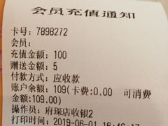 账单-常州银丝面馆(府琛店)