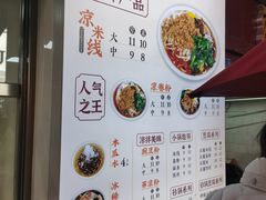 -洪记凉米线(新兴路店)