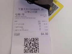 -艾薯夫妇Aysh(福田星河COCOPark店)
