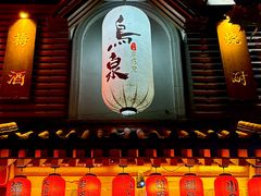 -鸟泉居酒屋·烧鸟·酒馆(百子湾店)