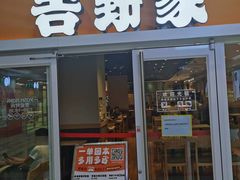 -吉野家(人和香港城店)