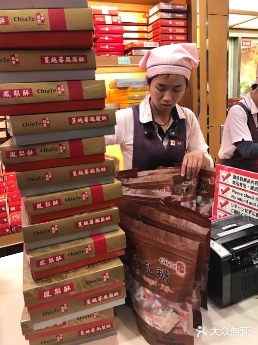 佳德凤梨酥图片
