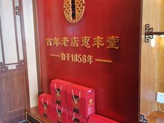 -惠丰堂饭庄·烤鸭·京味菜(西北旺·唐家岭店)