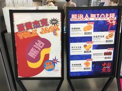 -熊治面包(镇江苏宁广场店)