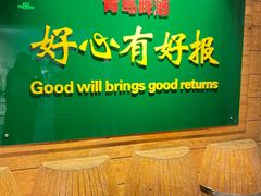 -青岛啤酒博物馆