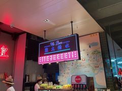 -陈鹏鹏潮汕菜(宝安机场T3航站楼店)