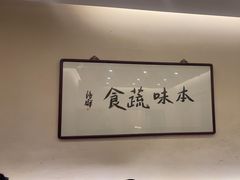 -五观堂素食(新华路店)