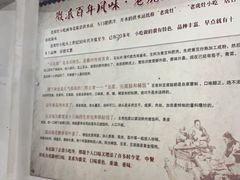 -老虎灶小吃